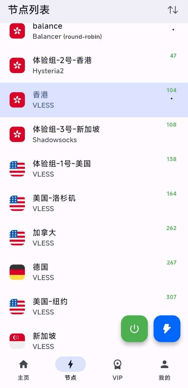 云速加速器节点测速